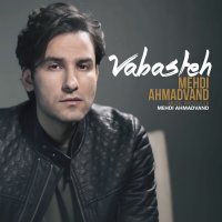 Mehdi Ahmadvand - Vabasteh