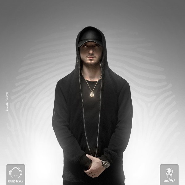 Shayea - Sigaraye Nakeshide (Ft Milad S & Mahyar)