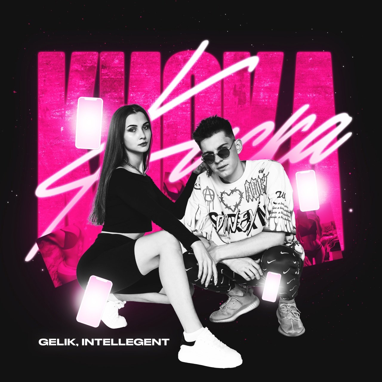 GELIK, INtellegent - Киска