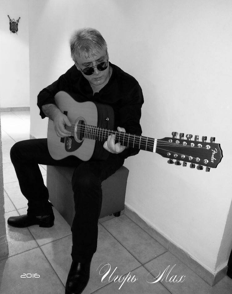 Игорь Махачкалинский - Прости Меня, Мадам