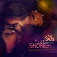 Shohreh - Ghabe Aks